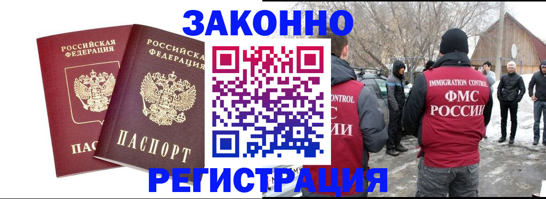 временная регистрация в Железногорск-Илимском